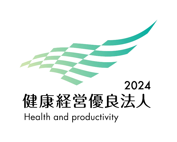 健康経営優良法人 2024 認定