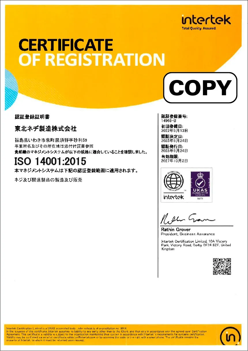 ISO 14001